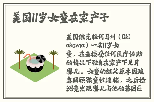家庭轮换