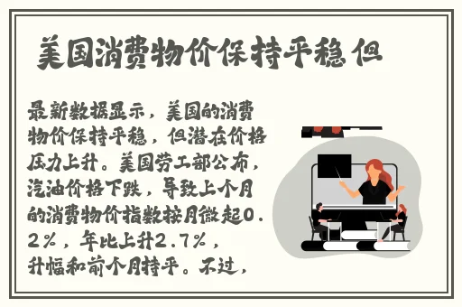 雷神和旅行者拔萝卜是哪一集